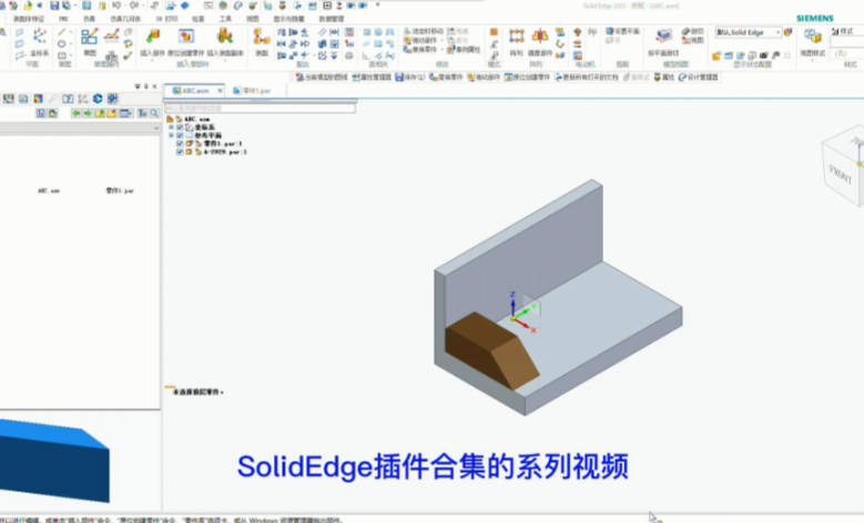 solidedge免费版能做什么？